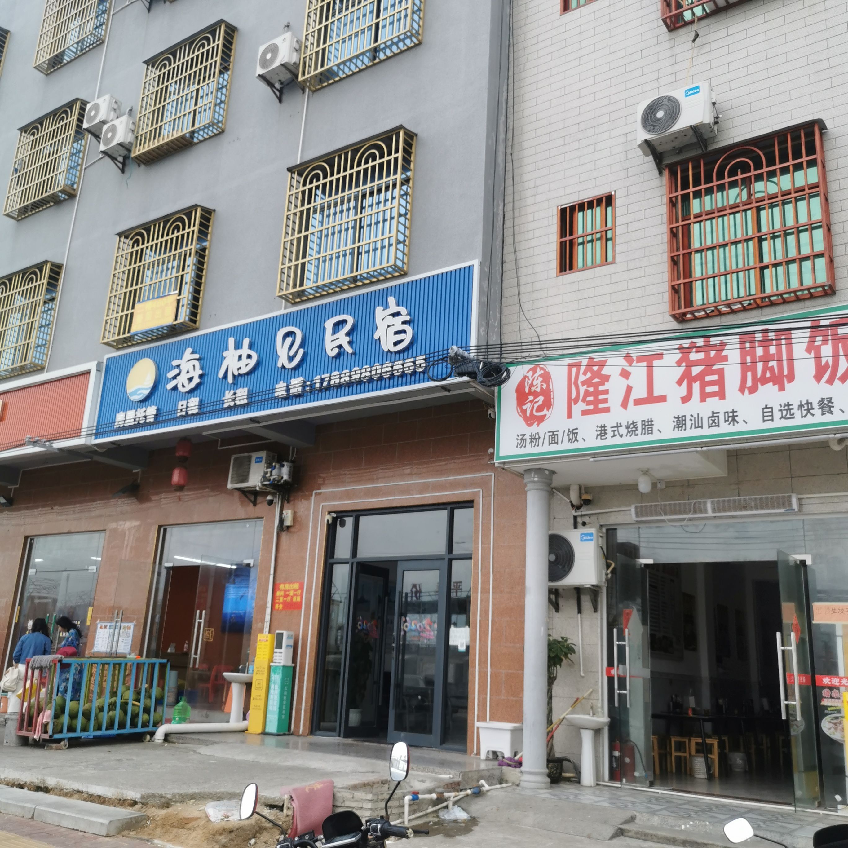 海柚见民宿(猴岛旅游码头店)
