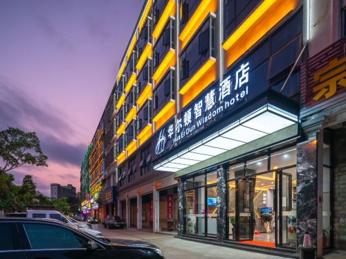 华尔顿智慧酒店(海口高铁东站南北水果市场店)