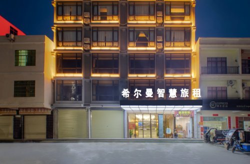 陵水希尔曼智慧旅租店