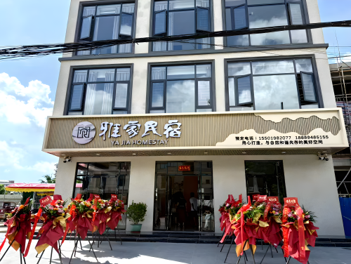陵水香水湾雅家民宿
