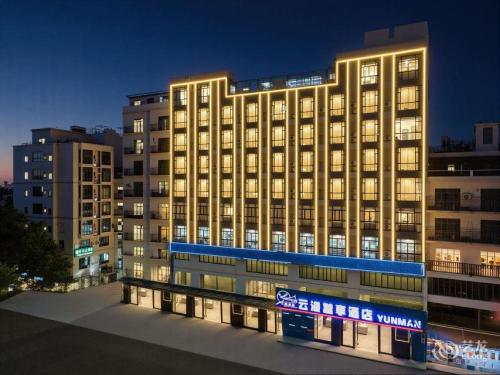 小鹿辰客·云漫智享酒店