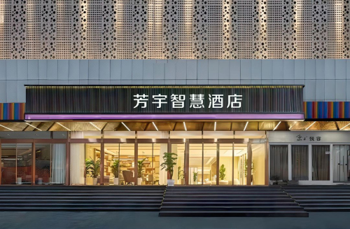 芳宇轻享酒店(陵水英州镇英环东路店)