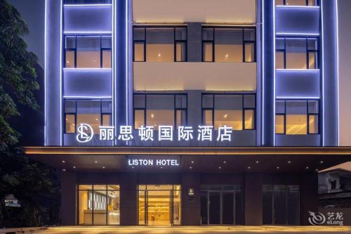 陵水黎族自治县陵水汉谷商务酒店(市中心海韵广场店)攻略：2026年陵水必去景点与实用旅行贴士
