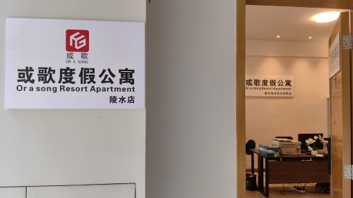 或歌度假公寓(陵水海洋欢乐世界店)