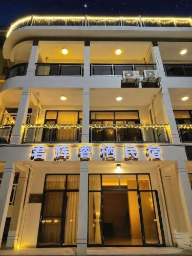 君辉睿栖民宿(陵水清水湾店)