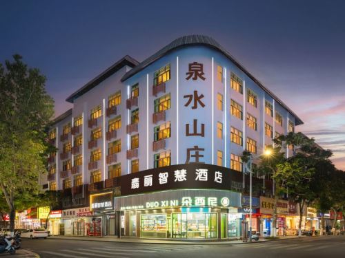 翡丽智慧酒店(保亭店)