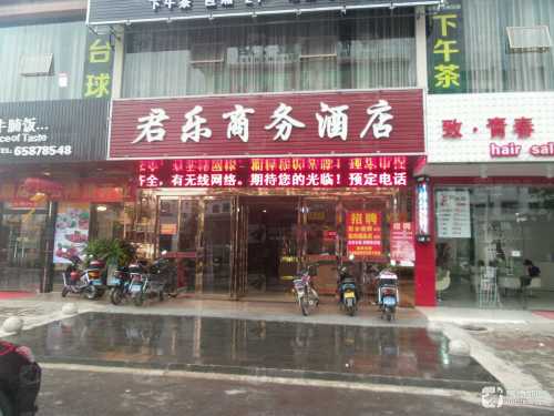 OYO智享君乐酒店