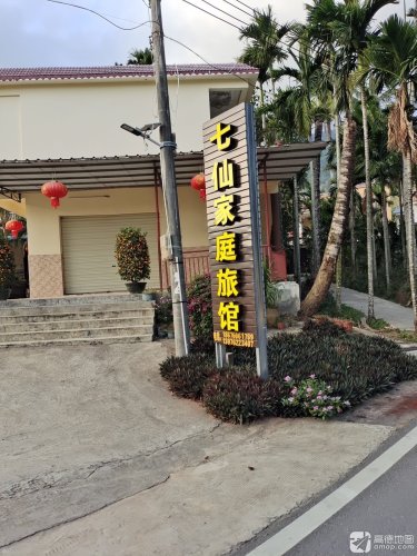 保亭七仙家庭旅馆