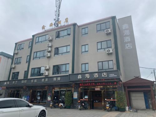 鑫海酒店(呀诺达南)住宿攻略：保亭黎族苗族自治县高性价比酒店推荐（2026）