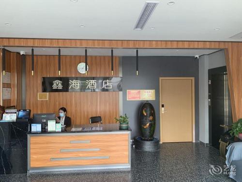 Where to Stay in Baoting: 鑫海酒店(呀诺达南) Hotel Guide (2026)