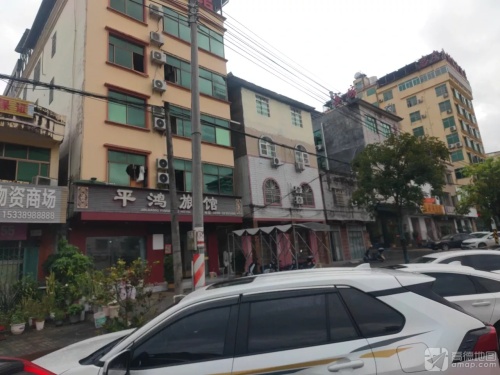 保亭金江平鸿旅馆