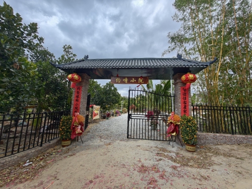约噜小院