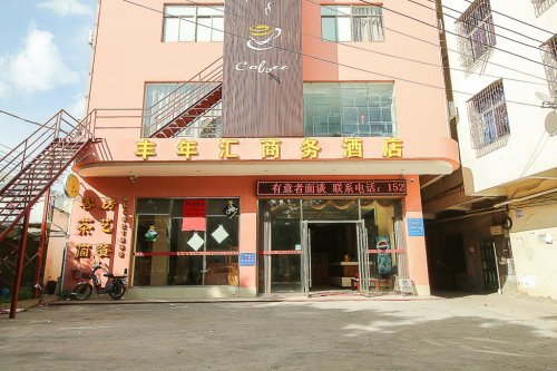 OYO丰年汇商务酒店(新大洲大道店)