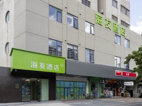 海友酒店(海口高铁东站海南师范大学店)