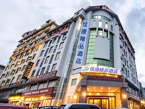 佳捷精品酒店(琼中汽车总站店)