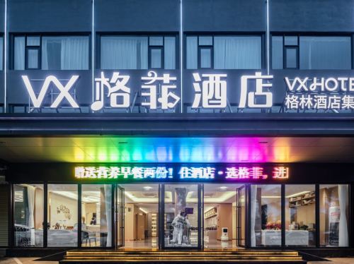 格菲酒店(美兰机场高铁东站店)