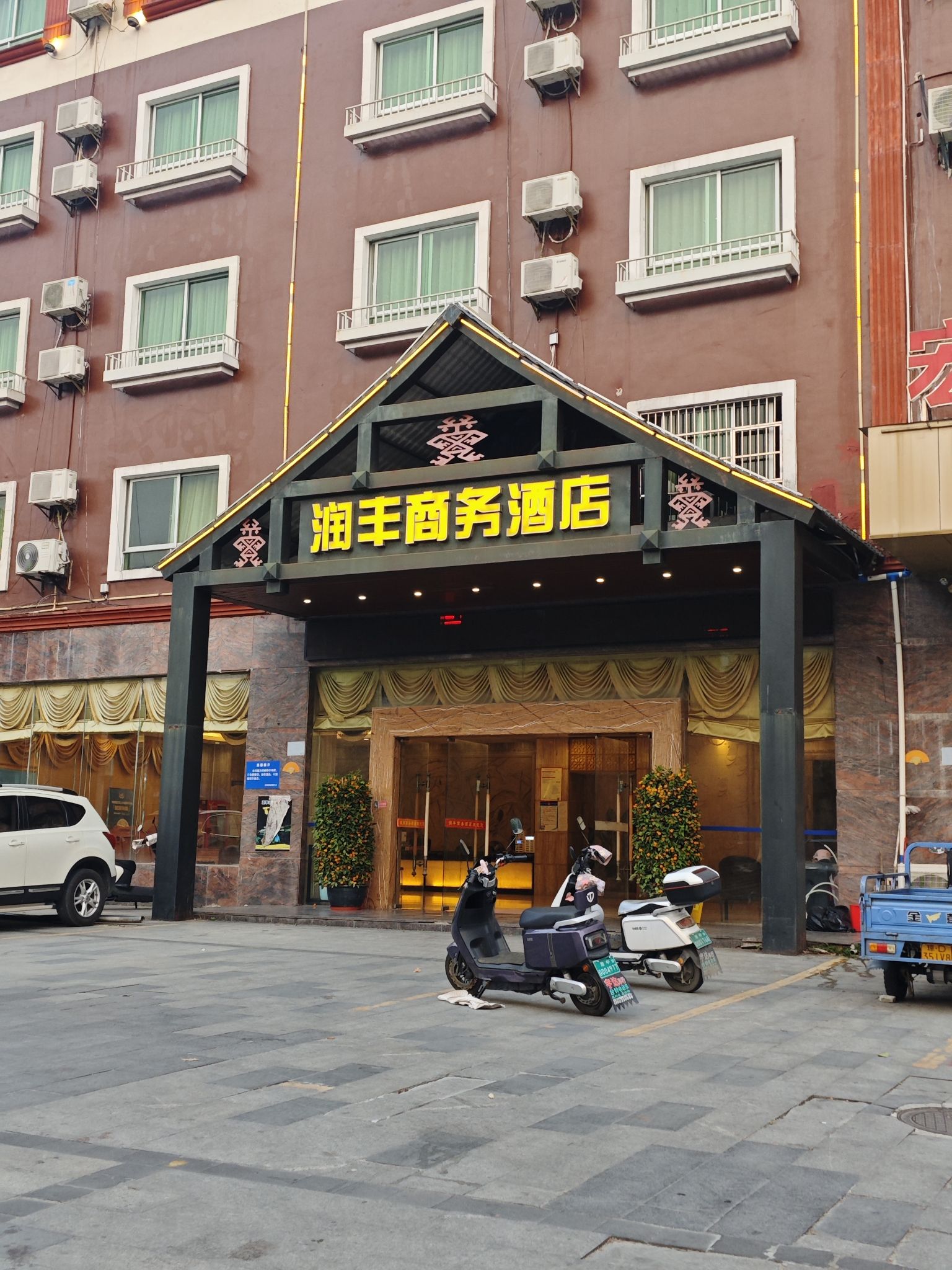 琼中润丰商务酒店