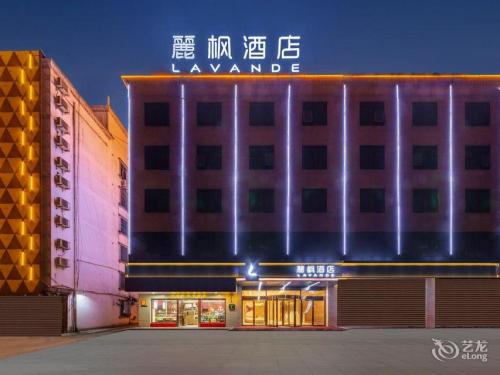 麗枫酒店(琼中汽车站店)