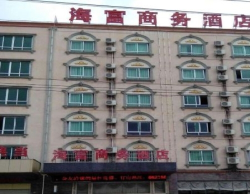 琼中海富商务酒店
