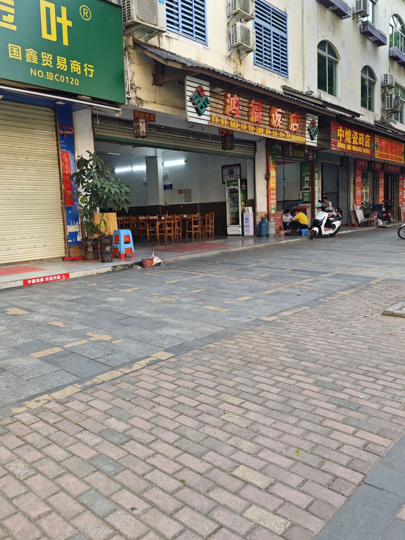 琼中营根鸿福饭店