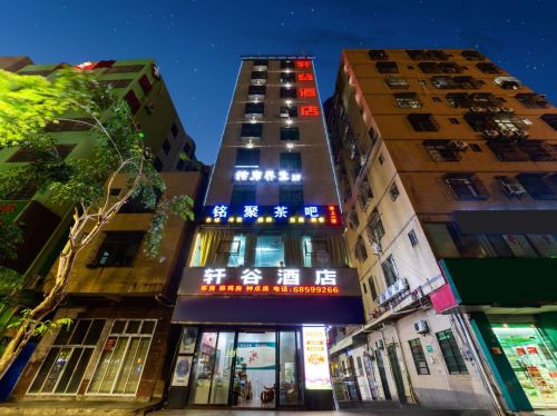 Where to Stay in Haikou: 轩谷精选酒店(海南工商学院店) Hotel Guide (2026)