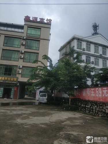 鑫源宾馆