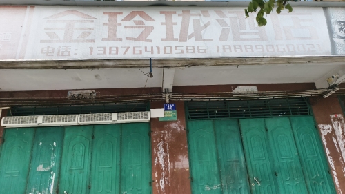 金玲珑酒店