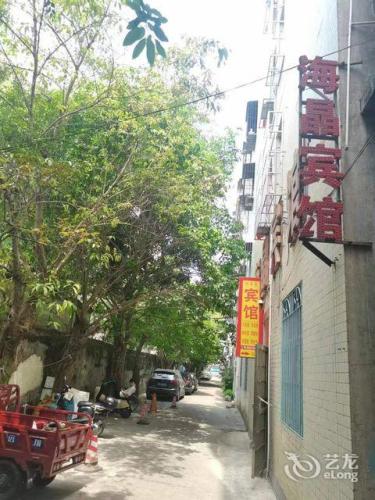 欣海晶宾馆(海口海工商店)