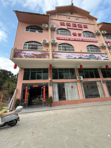 叙叙旧酒店