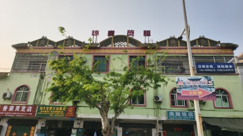 琼崖旅馆