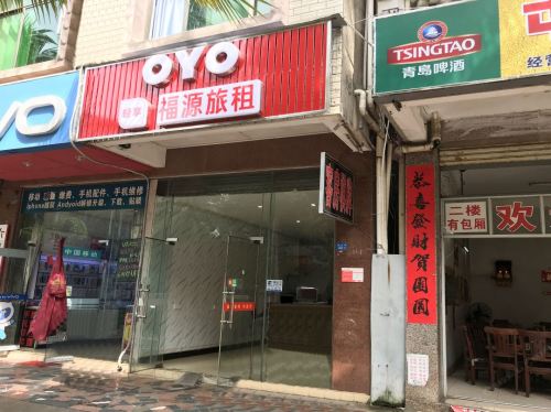 海口福源宾馆(鹏晖广场店)