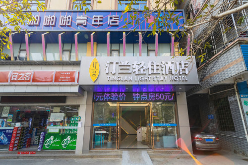 海口汀兰轻住酒店(国兴大润发桫椤湾店)