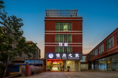 锦尚之家酒店(海口美兰国际机场店)