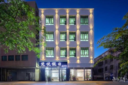 楚悦假日酒店(海口美兰机场店)