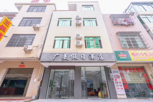 海口广美假日酒店(美兰机场店)