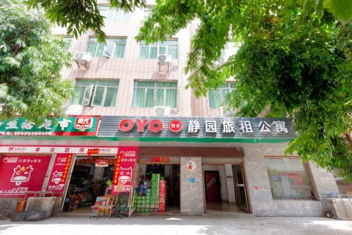 海口静园酒店(海口四中高中部店)
