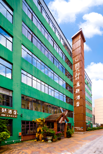 时光印客栈(五指山路分店)