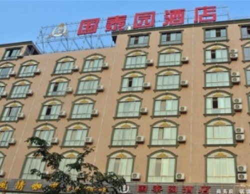 国泰园酒店(海口雅居乐中心雅乐里店)