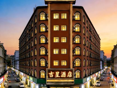 吉星智能酒店(海口大致坡店)