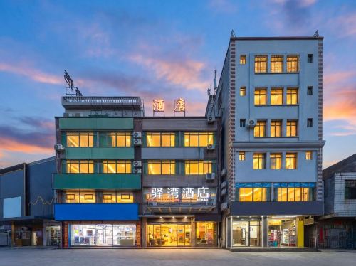 驿湾酒店(海口美兰国际机场店)