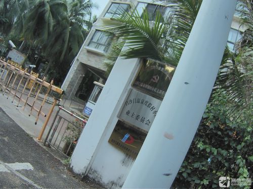 白沙门温泉度假村