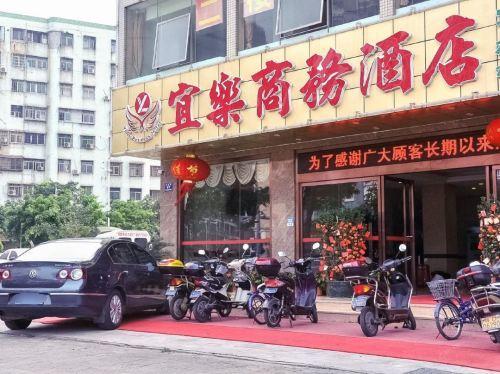 宜乐商务酒店(国兴大润发店)