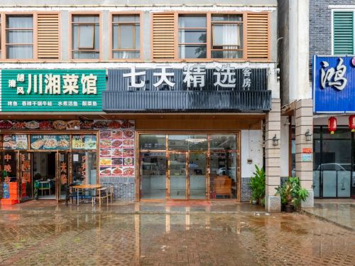 海口美兰星七天酒店