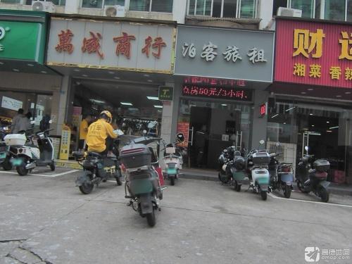 泊客旅租(海口日月广场免税店)