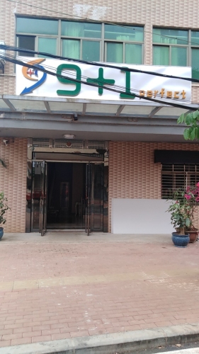 海口9+1酒店