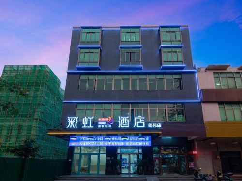 彩虹酒店(美苑路桫椤湾店)