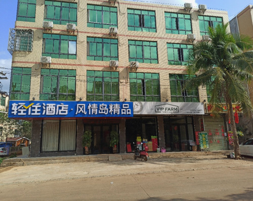 风情岛精品民宿(海口美兰机场店)