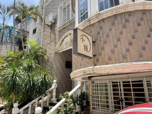 海口小隐民宿(海南大学店)