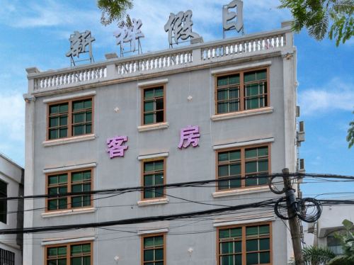 海口新桦假日酒店(美兰国际机场店)