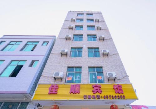 海口佳顺宾馆